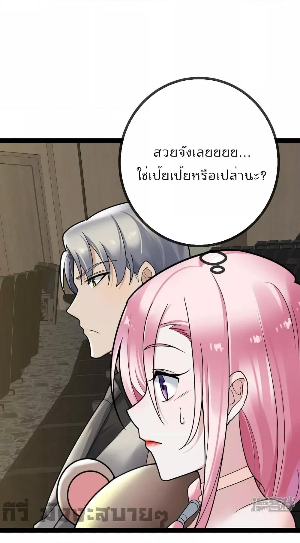 อ่านการ์ตูน Oh My Lovely Boss 75 ภาพที่ 2