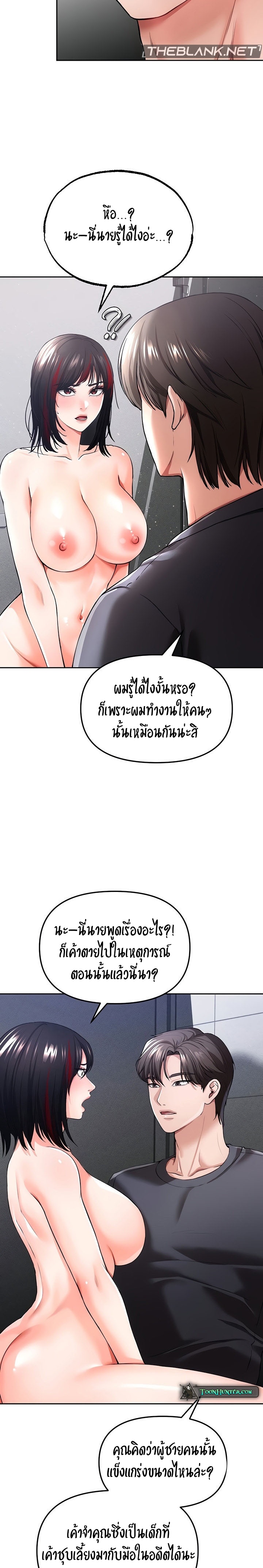 อ่านการ์ตูน The Real Deal 34 ภาพที่ 34