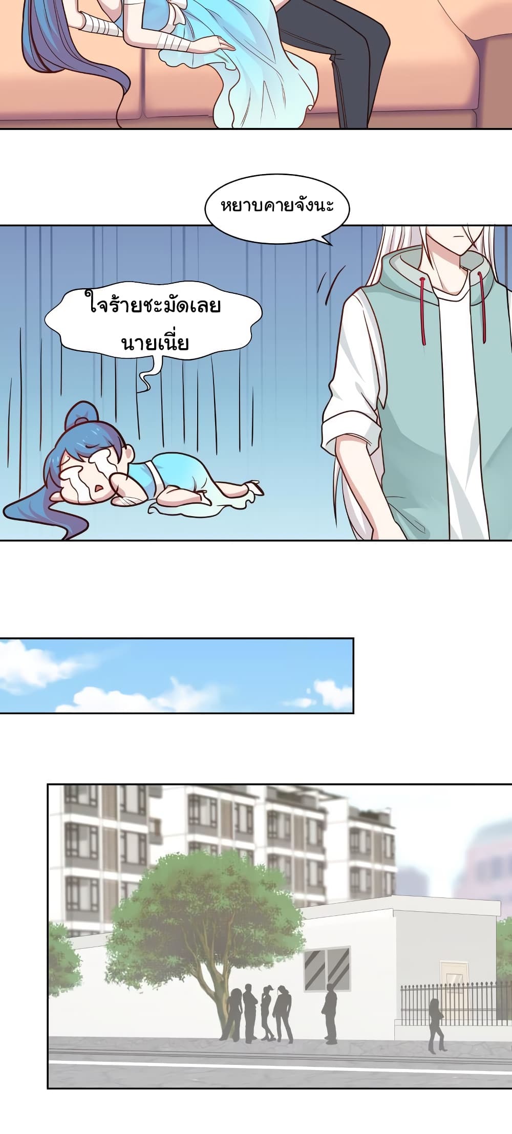 อ่านการ์ตูน I Have a Dragon in My Body 166 ภาพที่ 3