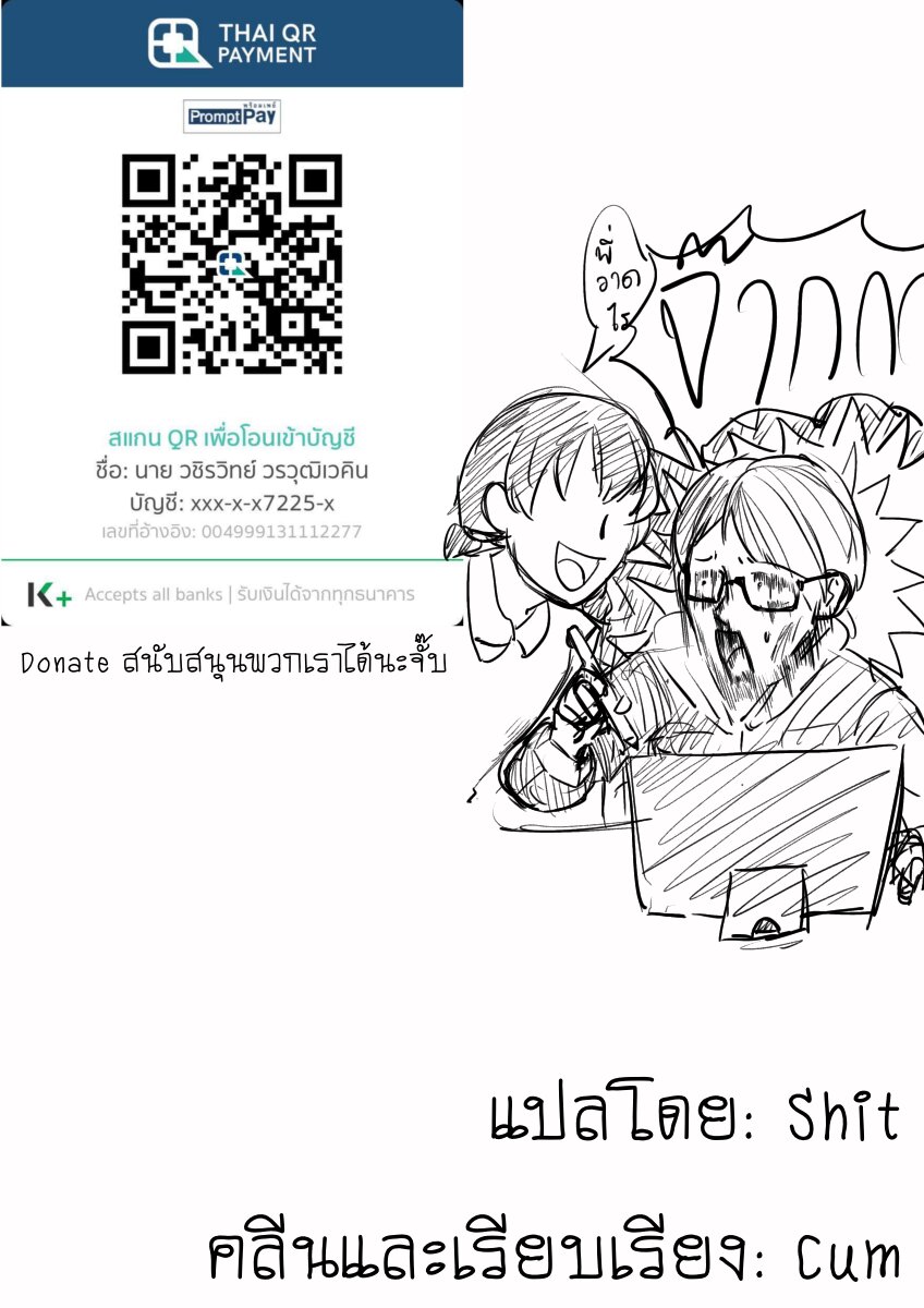 อ่านการ์ตูน Ah and Mm Are All She Says 24 ภาพที่ 29