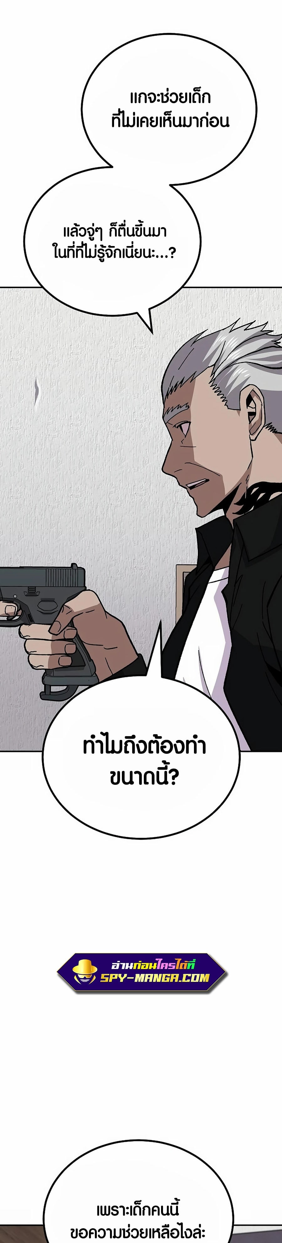 อ่านการ์ตูน Hand over the Money! 11 ภาพที่ 17