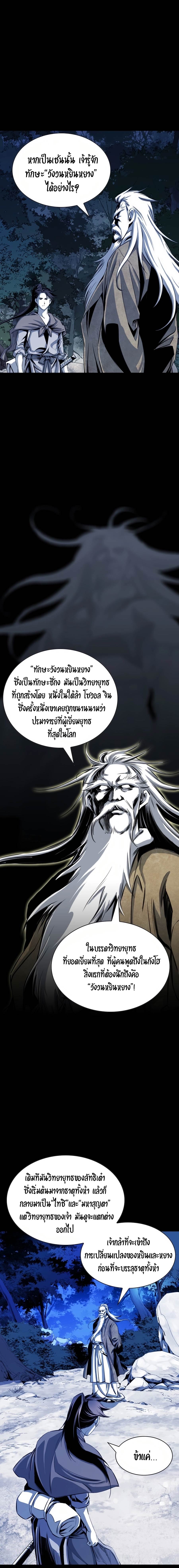 อ่านการ์ตูน Way to Heaven 42 ภาพที่ 17