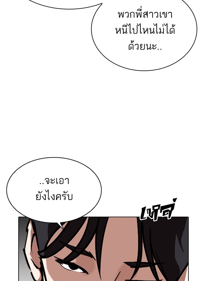 อ่านการ์ตูน Lookism 311 ภาพที่ 91