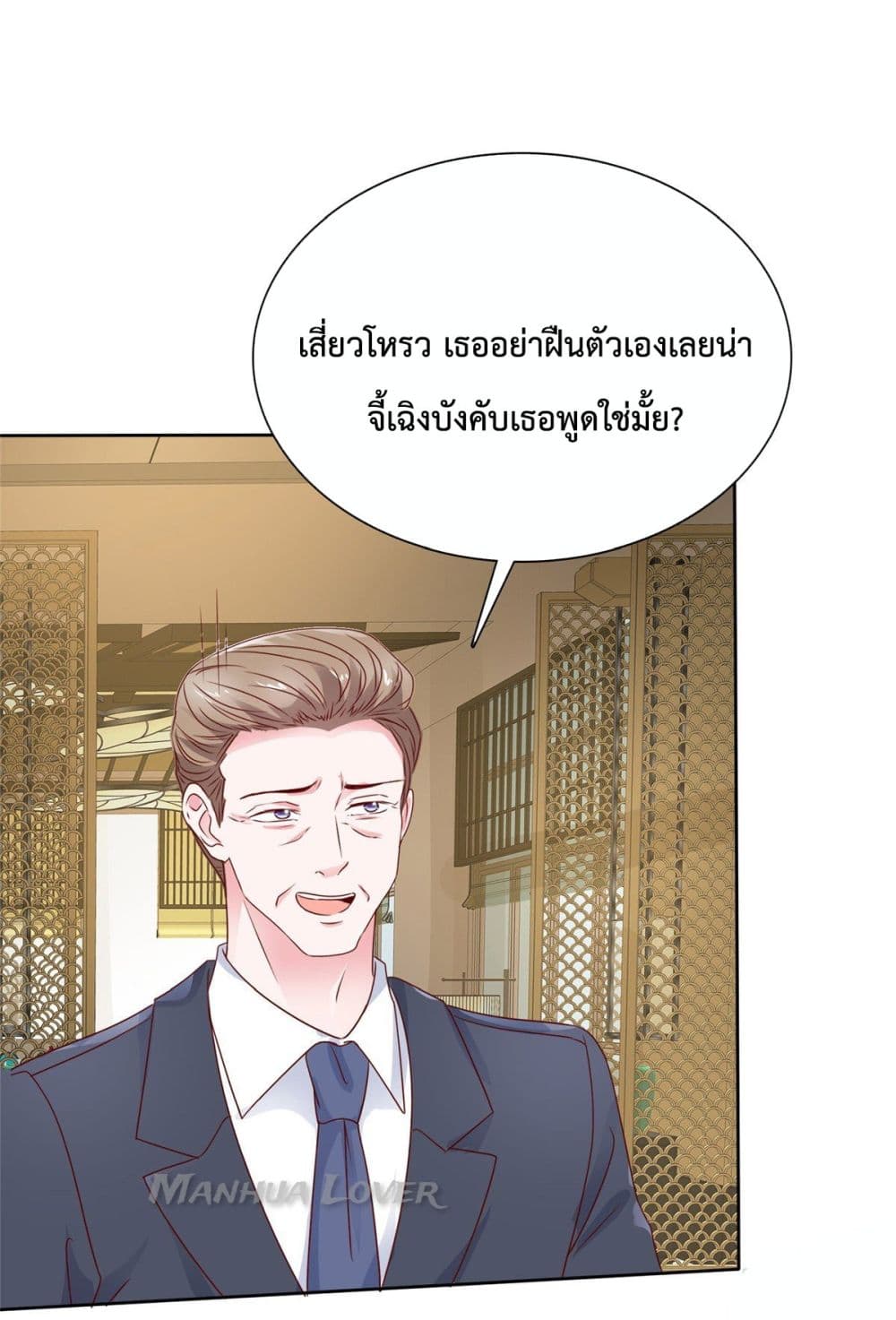 อ่านการ์ตูน Ooh!! My Wife, Acting Coquettish Again 24 ภาพที่ 14