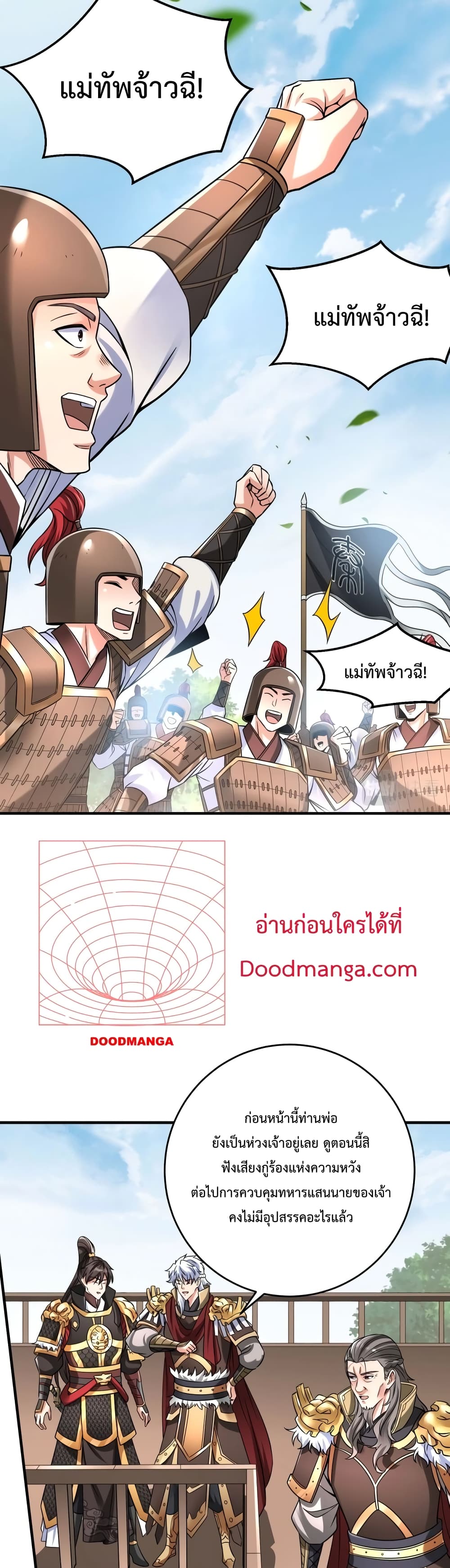 อ่านการ์ตูน I Kill To Be God 17 ภาพที่ 4