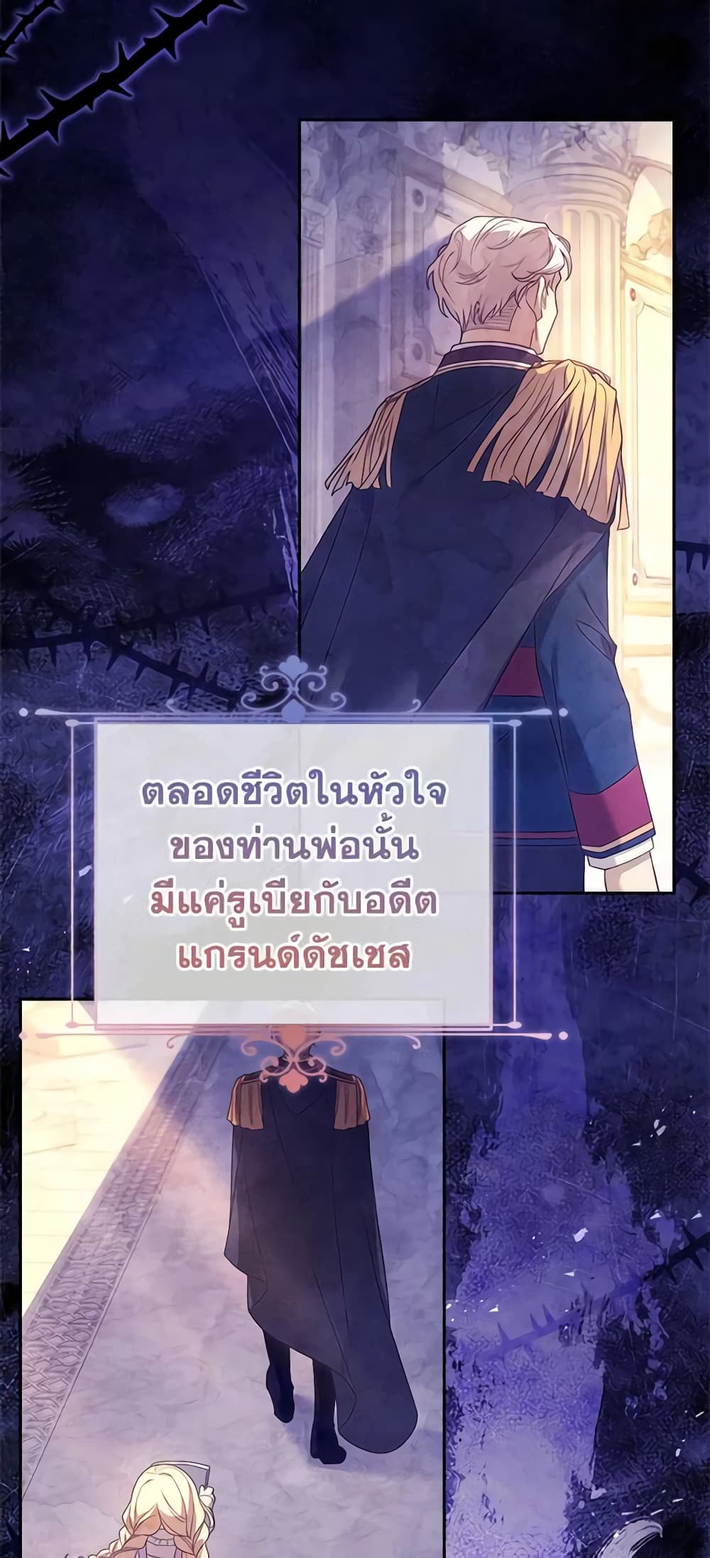 อ่านการ์ตูน The Lady Needs a Break 93 ภาพที่ 54