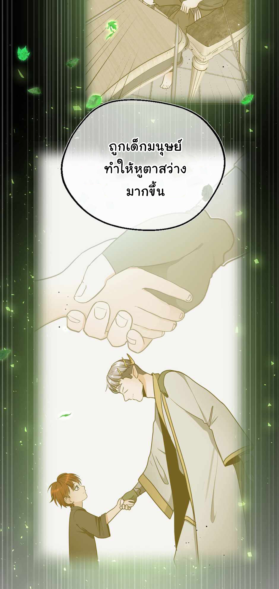 อ่านการ์ตูน The Beginning After The End 130 ภาพที่ 25