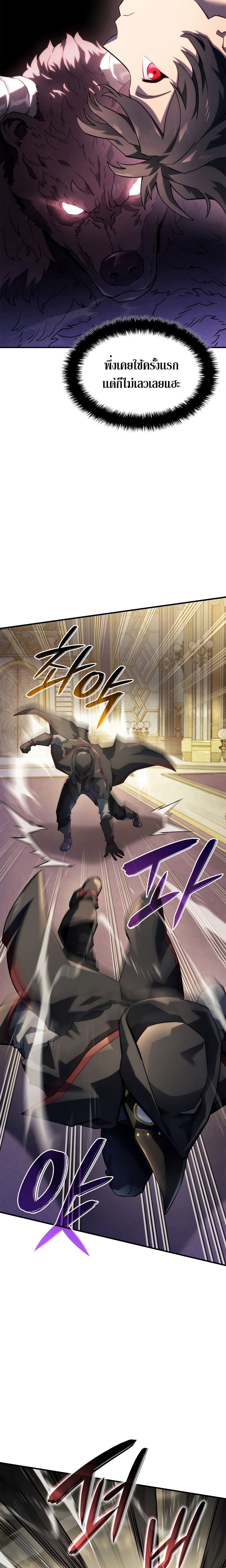 อ่านการ์ตูน Revenge of the Iron-Blooded Sword Hound 46 ภาพที่ 26