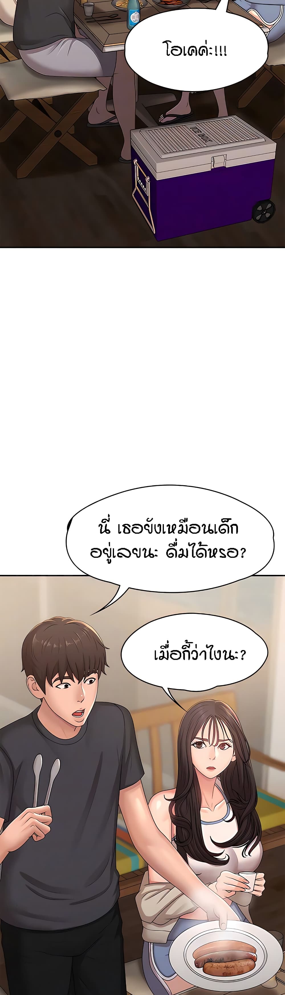 อ่านการ์ตูน Aunt Puberty 24 ภาพที่ 29