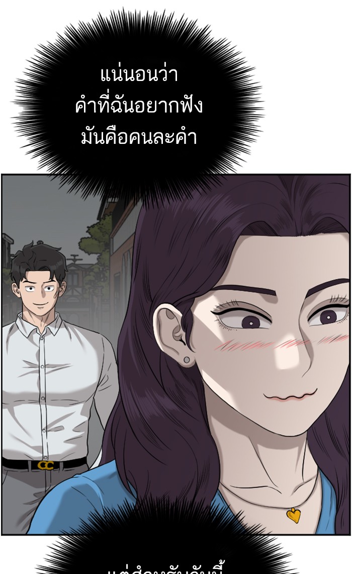 อ่านการ์ตูน Bad Guy 84 ภาพที่ 40