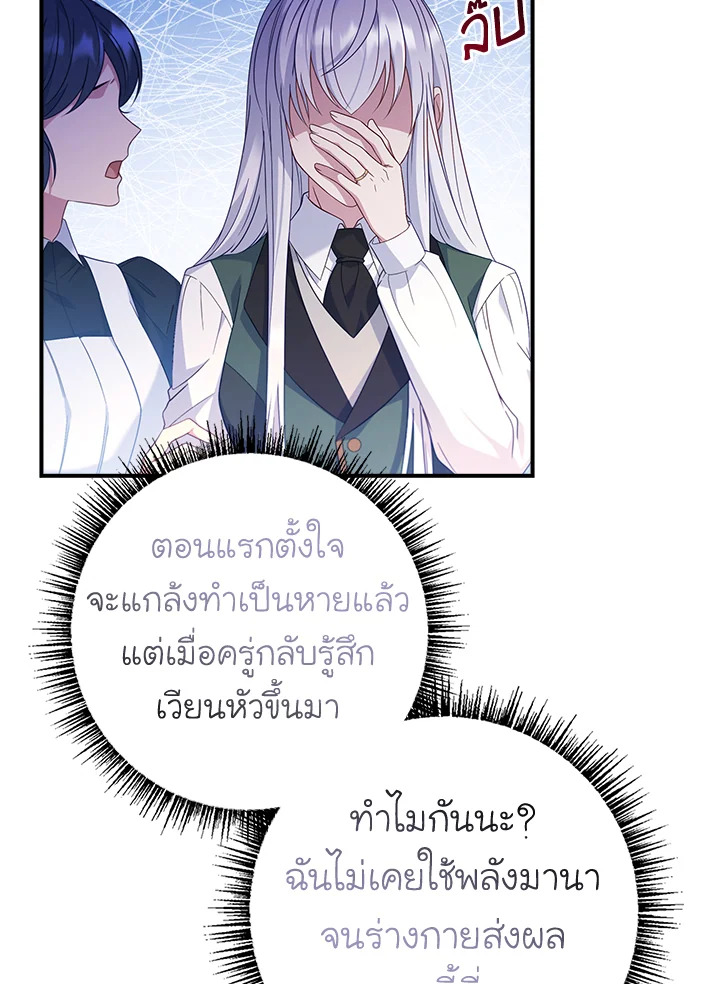 อ่านการ์ตูน Fakes Don’t Want To Be Real 17 ภาพที่ 56