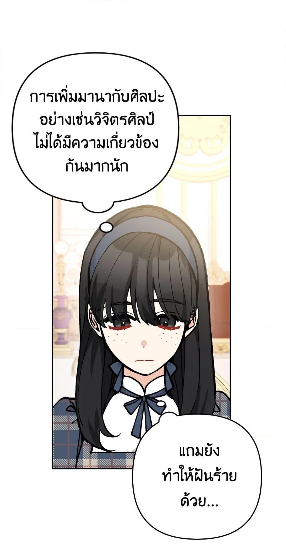 อ่านการ์ตูน Please Don’t Come To The Villainess’ Stationery Store! 30 ภาพที่ 60