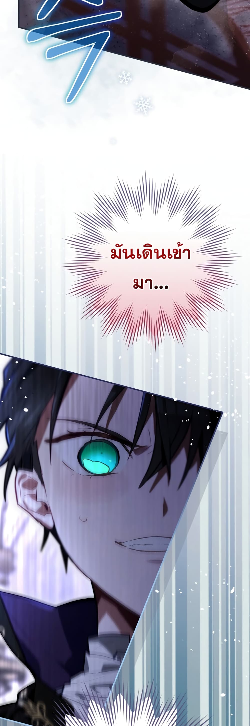 อ่านการ์ตูน Ending Maker 30 ภาพที่ 55