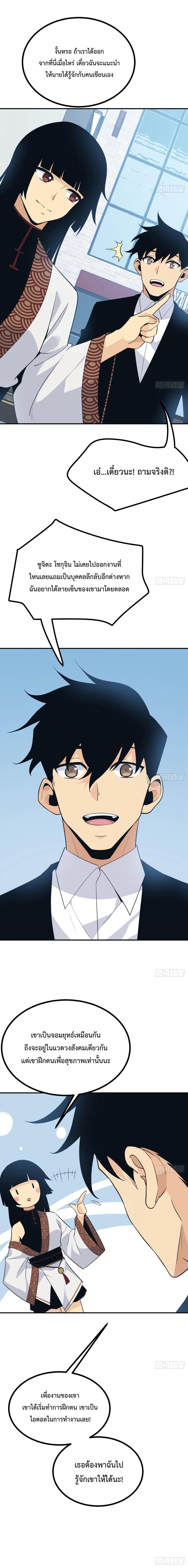 อ่านการ์ตูน After Signing In For 30 Days, I Can Annihilate Stars 12 ภาพที่ 5