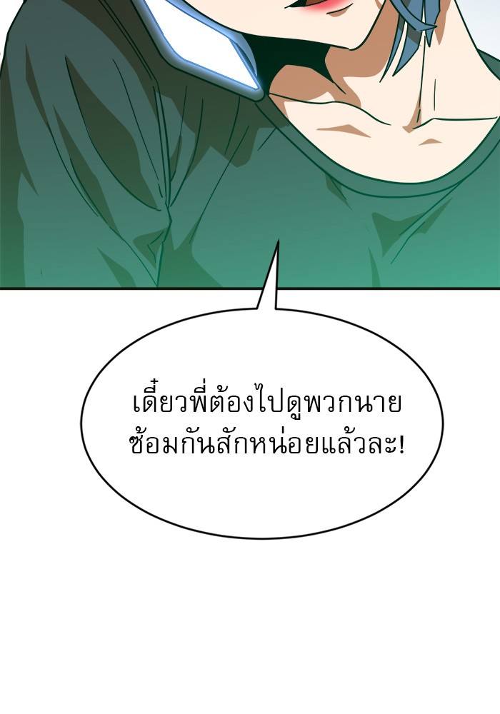 อ่านการ์ตูน Double Click 61 ภาพที่ 140