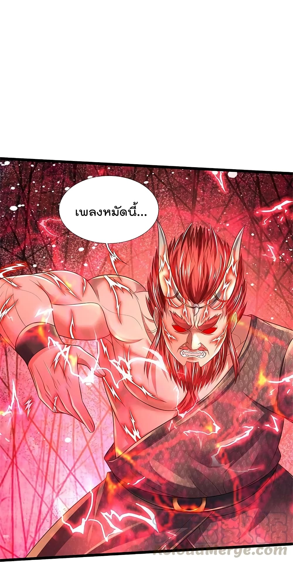 อ่านการ์ตูน I’m The Great Immortal ข้านี่แหละ ราชันอมตะผู้ยิ่งใหญ่ 340 ภาพที่ 13