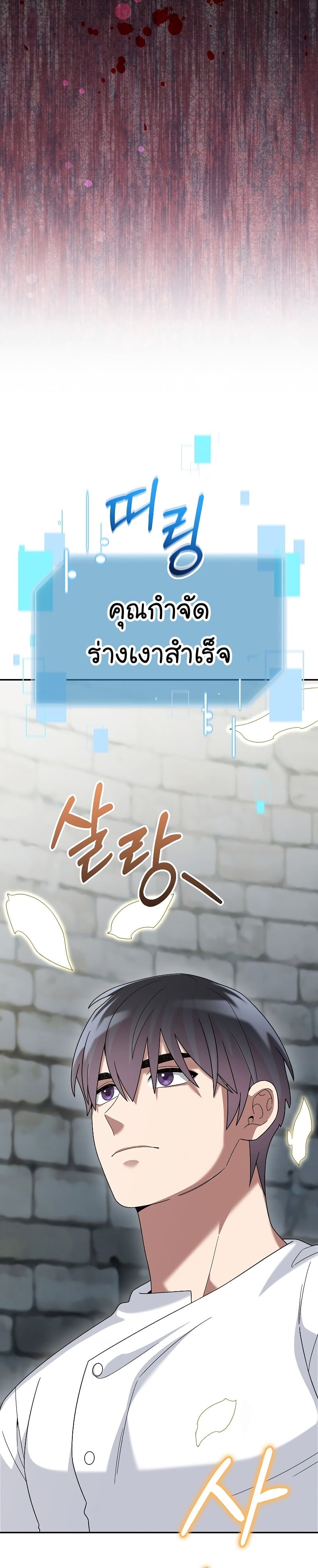 อ่านการ์ตูน The Newbie Is Too Strong 73 ภาพที่ 36