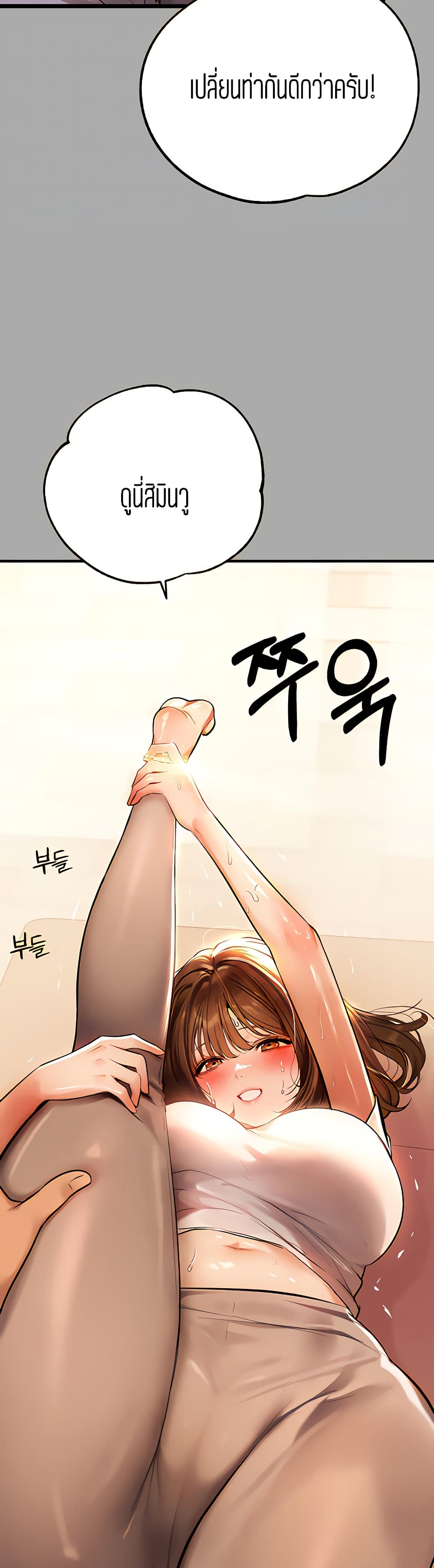 อ่านการ์ตูน My Lanlady Noona 65 ภาพที่ 4