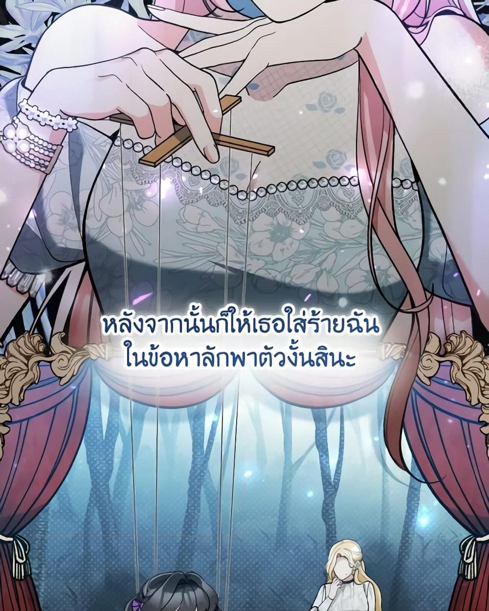 อ่านการ์ตูน Please Don’t Come To The Villainess’ Stationery Store! 65 ภาพที่ 26