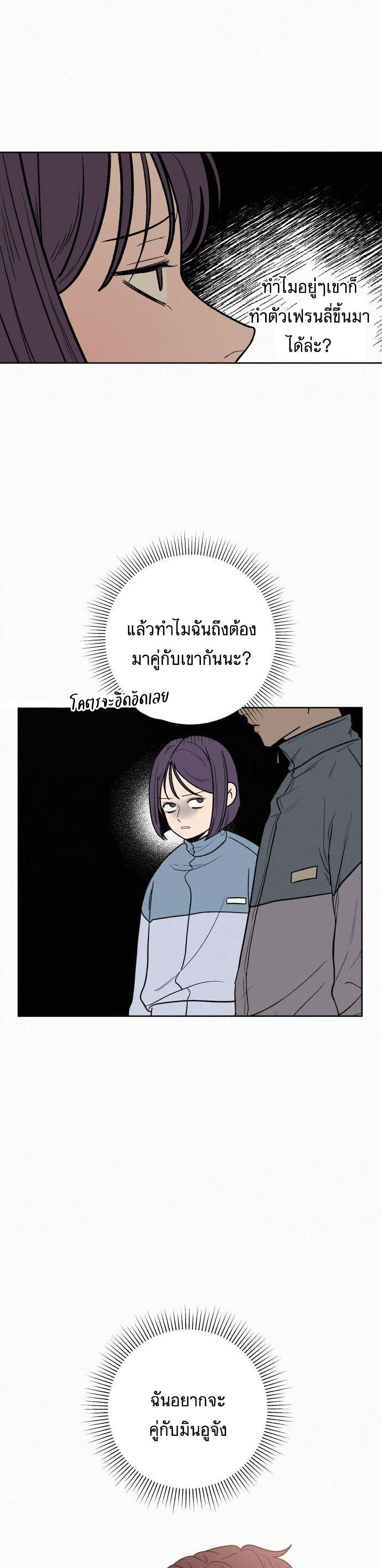 อ่านการ์ตูน Operation True Love 4 ภาพที่ 39