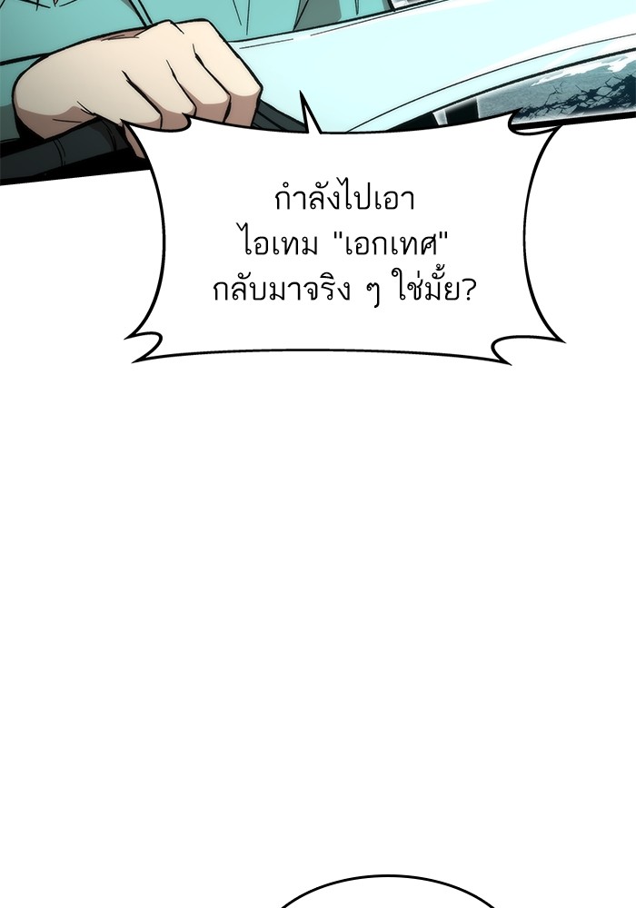 อ่านการ์ตูน Ultra Alter 53 ภาพที่ 102