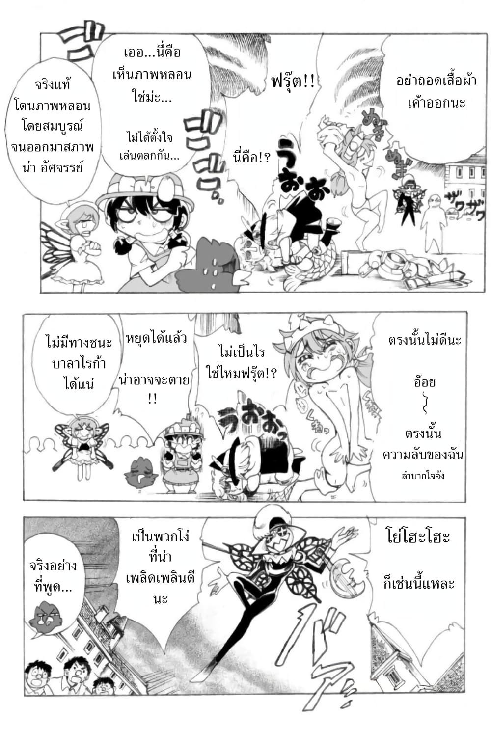 อ่านการ์ตูน Zoku Hameln no Violin Hiki 4 ภาพที่ 34