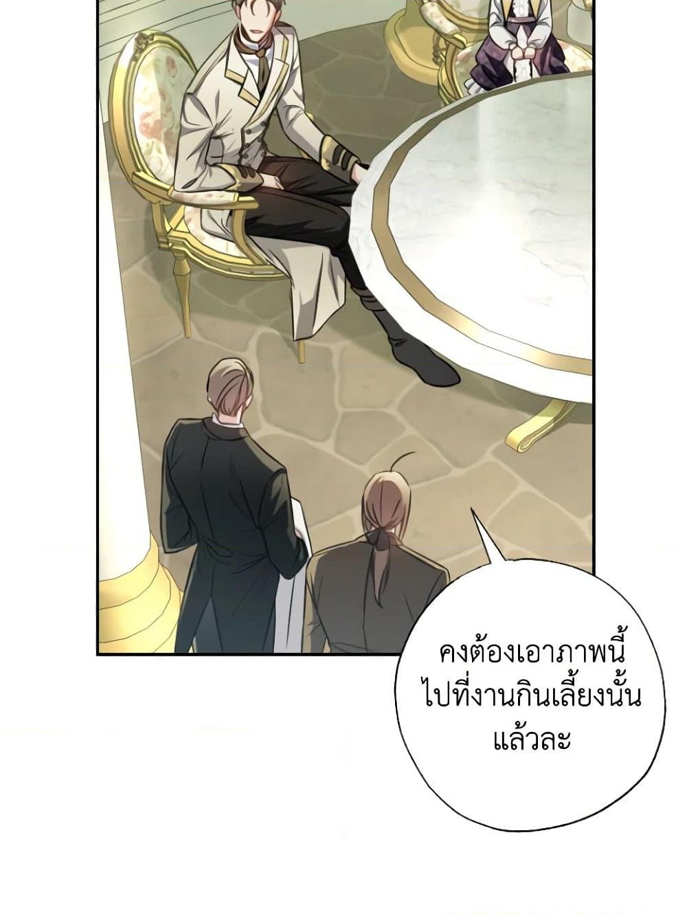 อ่านการ์ตูน A Saint Who Was Adopted by the Grand Duke 17 ภาพที่ 81