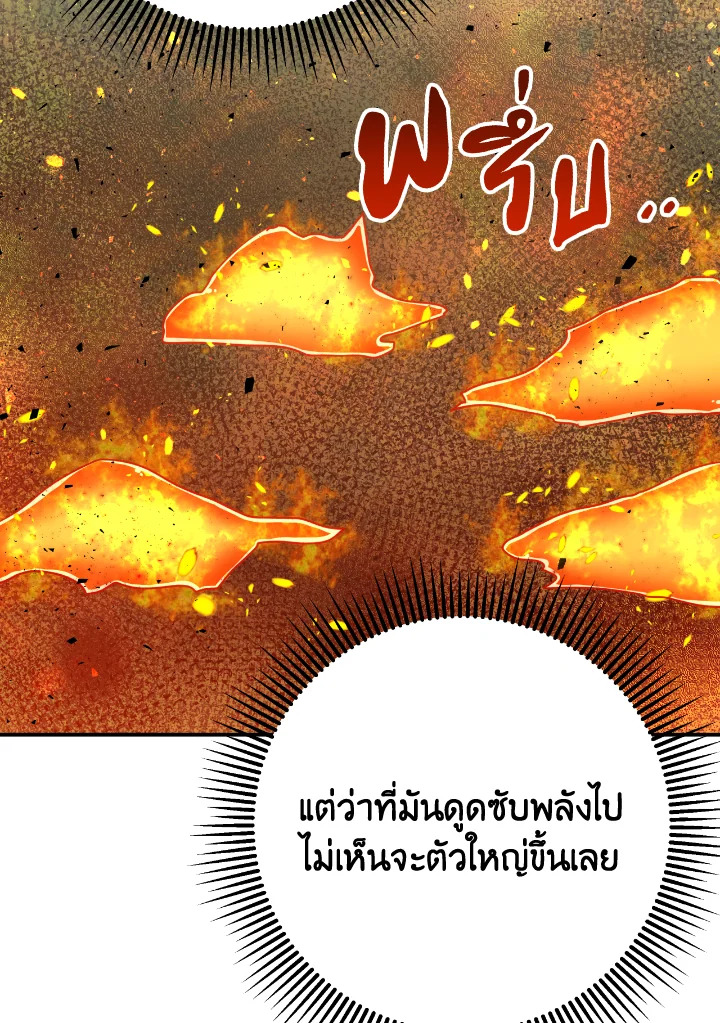 อ่านการ์ตูน Terrarium Adventure 27 ภาพที่ 76