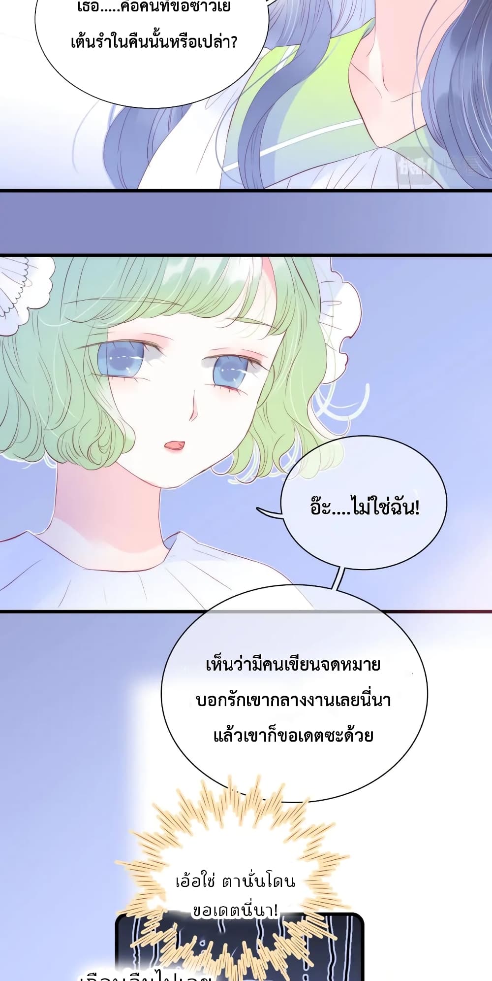 อ่านการ์ตูน Hello, My Soul Mate 29 ภาพที่ 8