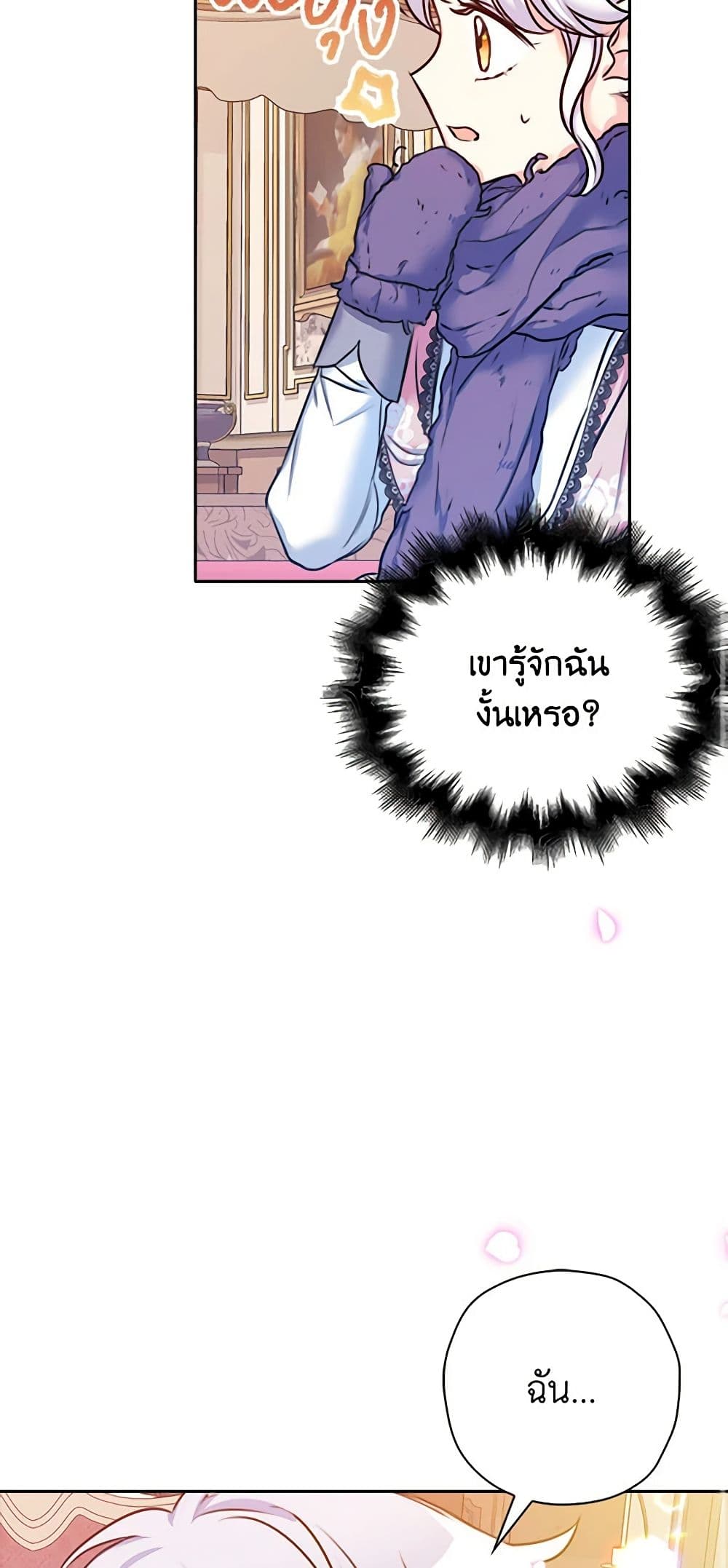 อ่านการ์ตูน The Villainess’s Daughter 24 ภาพที่ 58