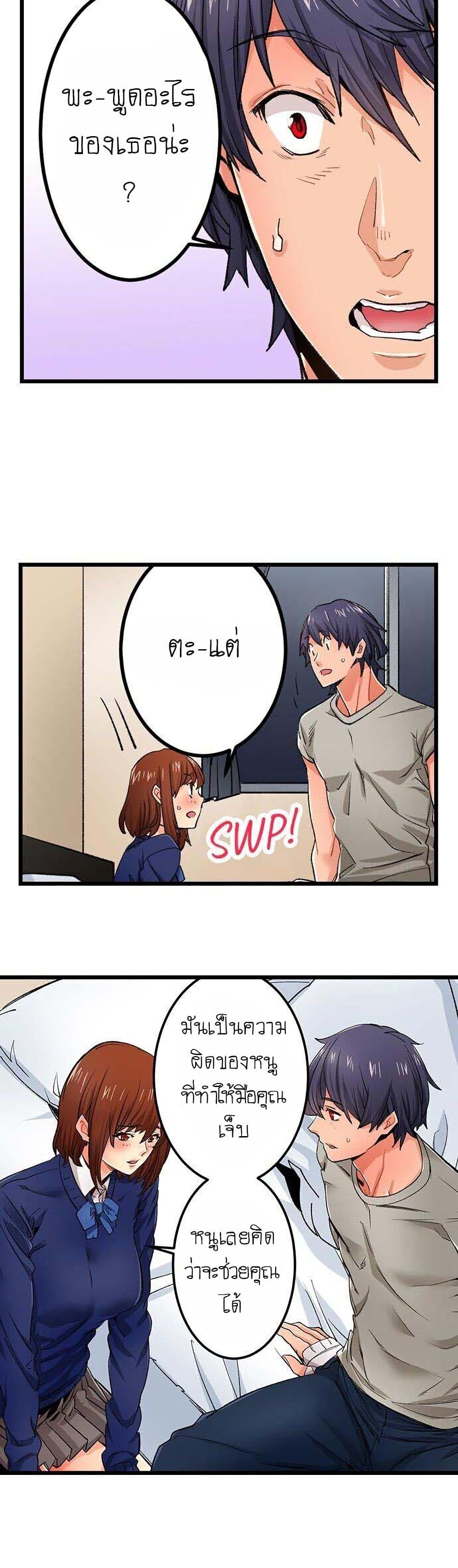 อ่านการ์ตูน Just The Tip Inside is Not Sex 20 ภาพที่ 13