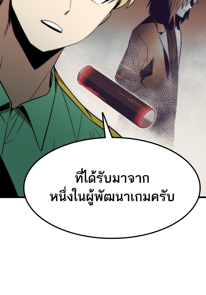 อ่านการ์ตูน Ultra Alter 57 ภาพที่ 78