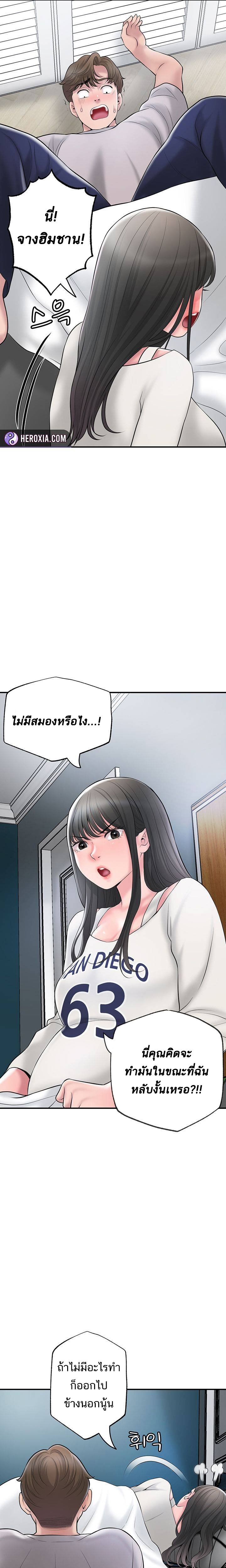 อ่านการ์ตูน New Town 63 ภาพที่ 17