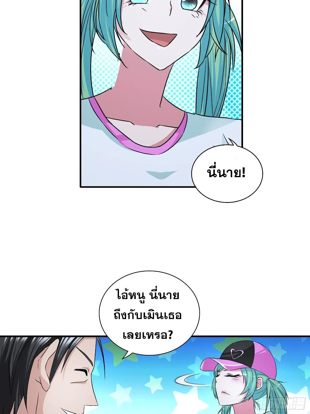 อ่านการ์ตูน I Am A God Of Medicine 61 ภาพที่ 6