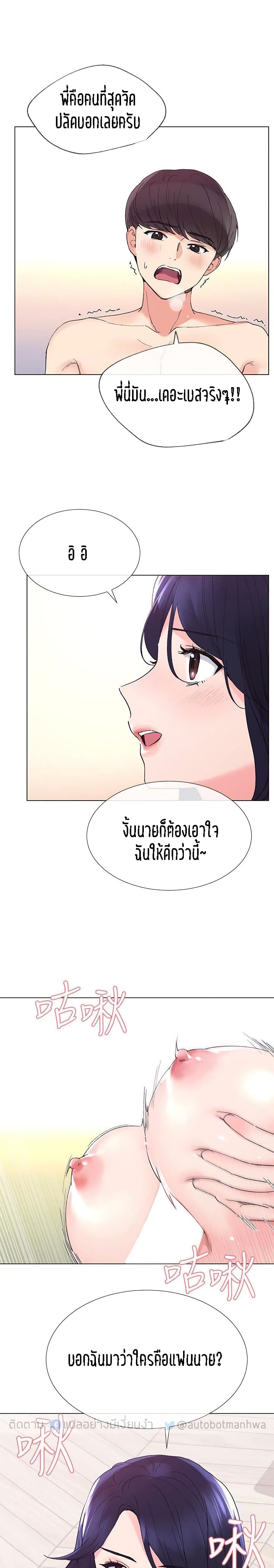 อ่านการ์ตูน Repeater 35 ภาพที่ 11