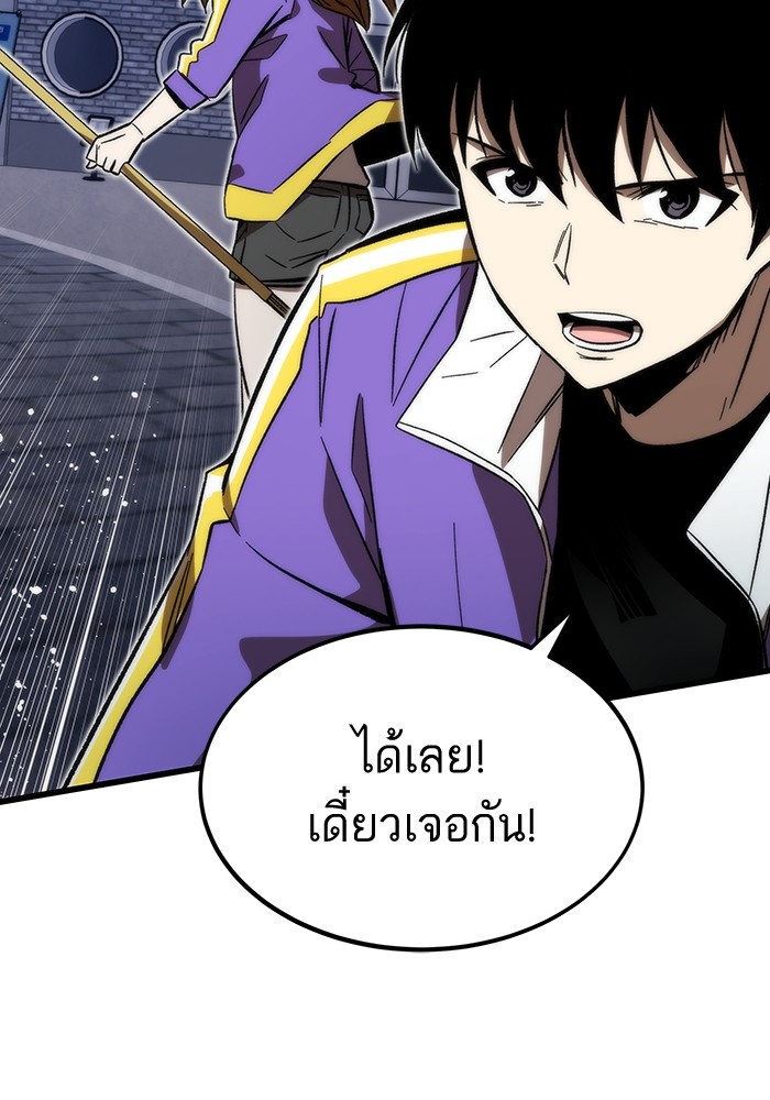 อ่านการ์ตูน Ultra Alter 82 ภาพที่ 61