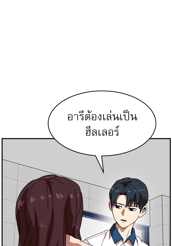 อ่านการ์ตูน Double Click 51 ภาพที่ 132