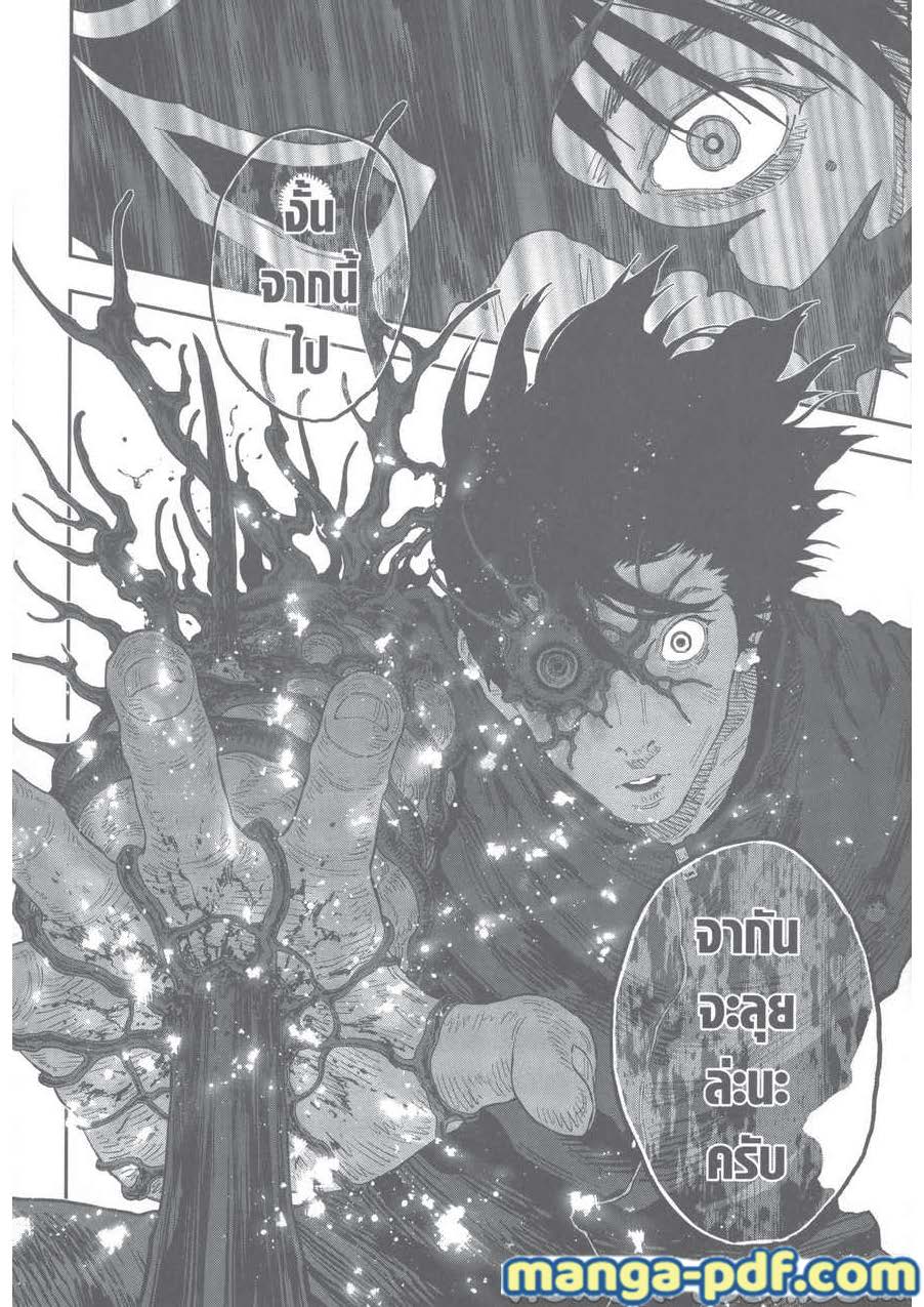 อ่านการ์ตูน Jagaaaaaan 133 ภาพที่ 18