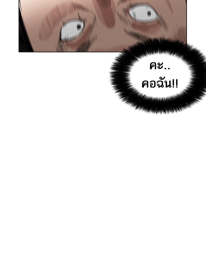 อ่านการ์ตูน Lookism 201 ภาพที่ 33