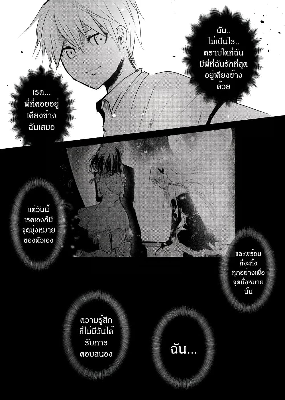 อ่านการ์ตูน Path A waY 166 ภาพที่ 3