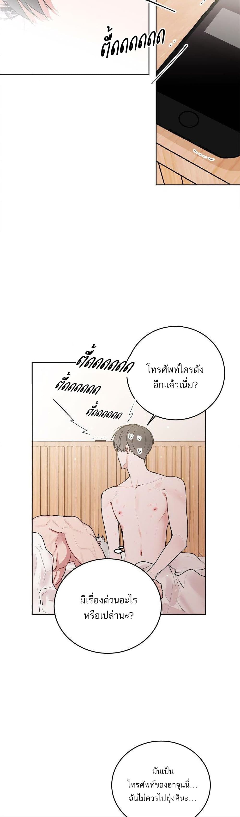 อ่านการ์ตูน Don’t Cry, Sunbae! 25 ภาพที่ 17