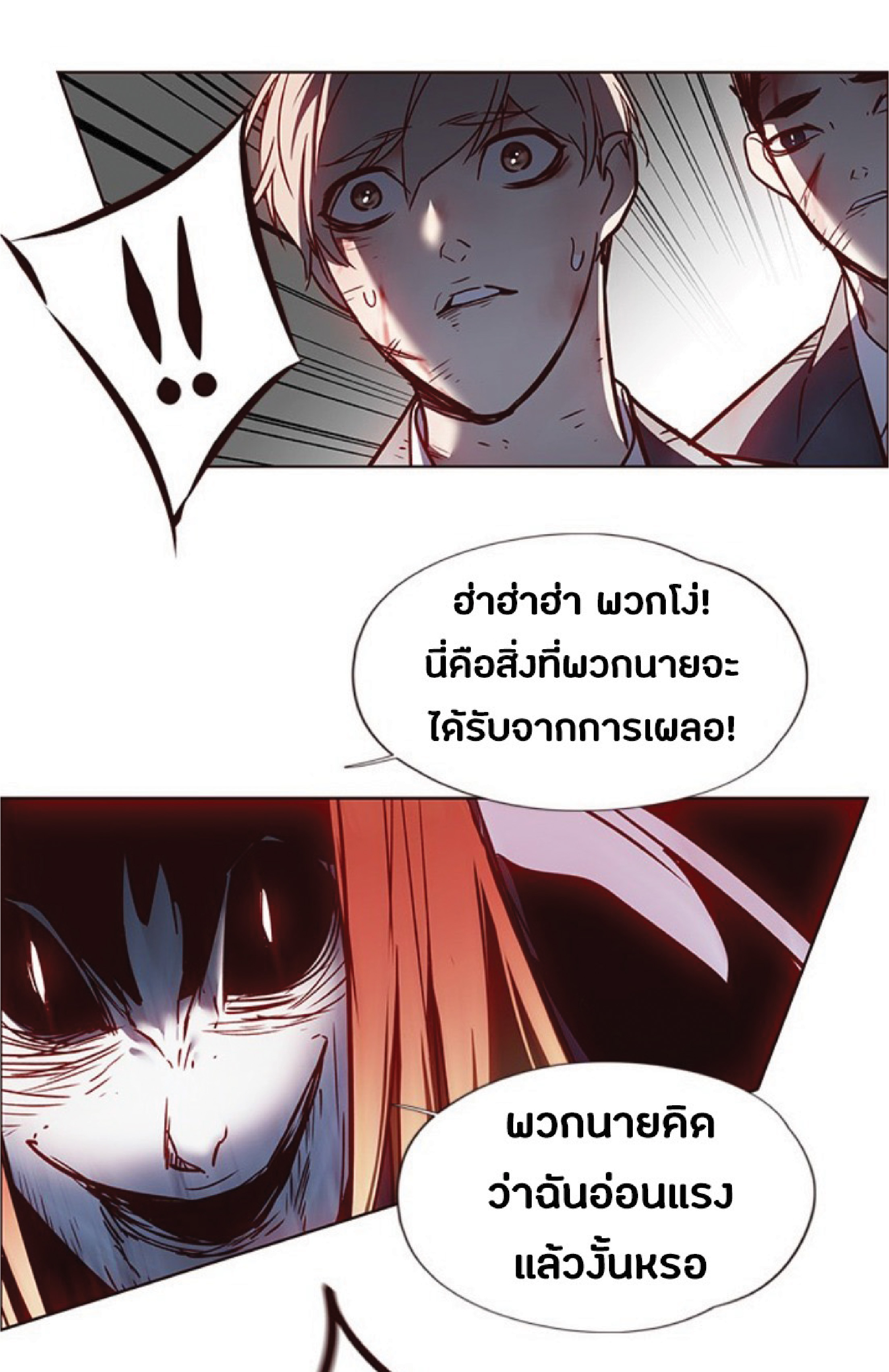 อ่านการ์ตูน Eleceed 45 ภาพที่ 49