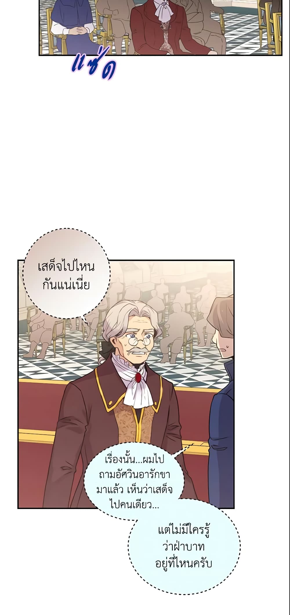 อ่านการ์ตูน Queen, You Mustn’t! 4 ภาพที่ 37