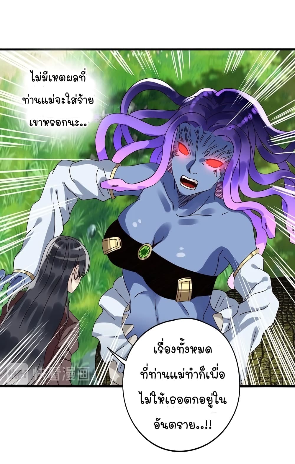 อ่านการ์ตูน Return of Soul Master  95 ภาพที่ 46