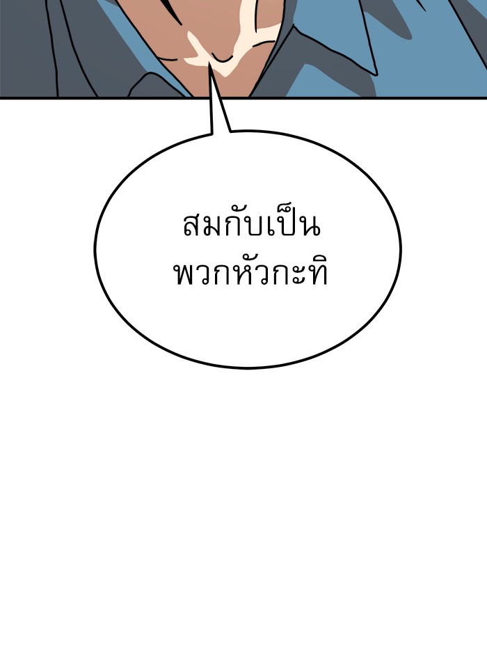 อ่านการ์ตูน Double Click 66 ภาพที่ 153