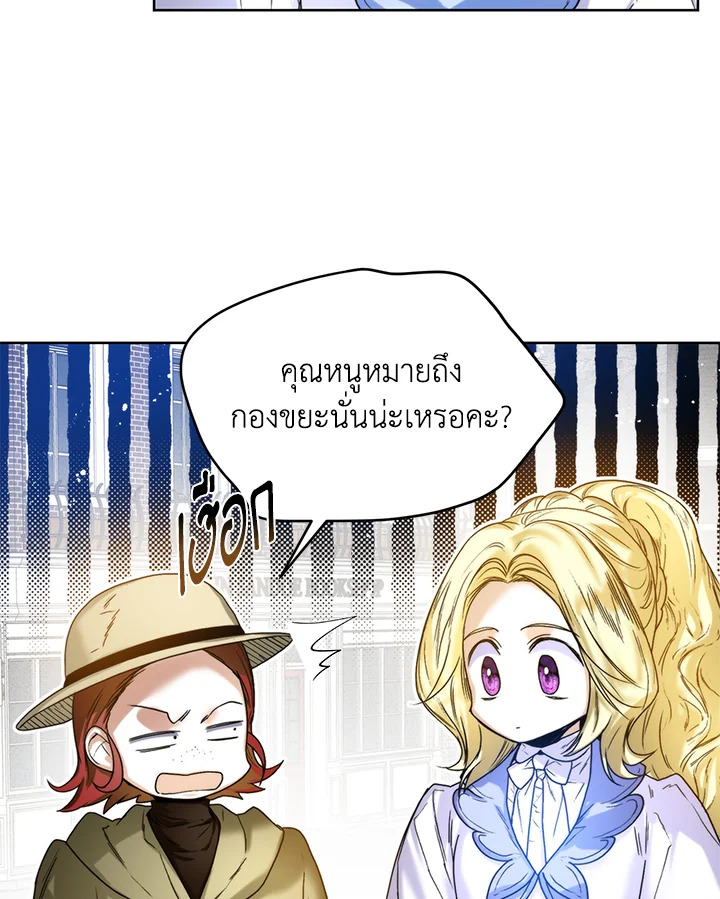 อ่านการ์ตูน Royal Marriage 20 ภาพที่ 34