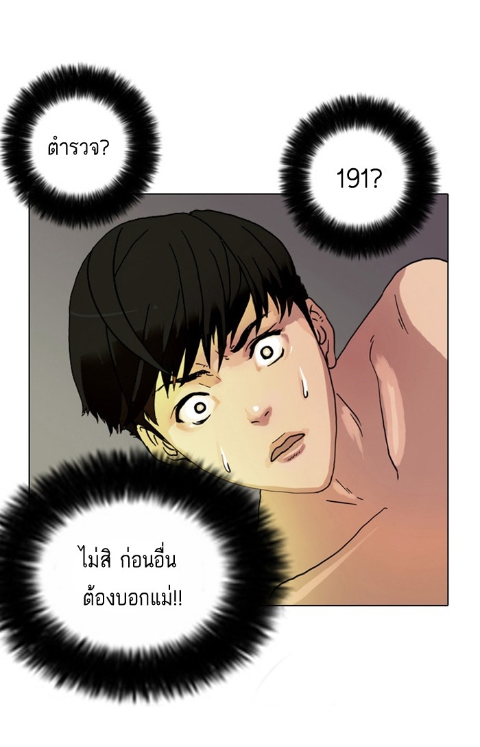 อ่านการ์ตูน Lookism 2 ภาพที่ 140