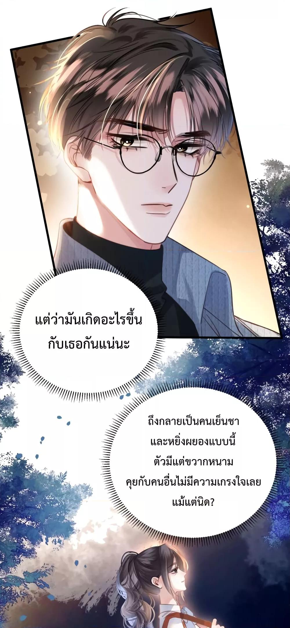 อ่านการ์ตูน Love You All Along 18 ภาพที่ 9