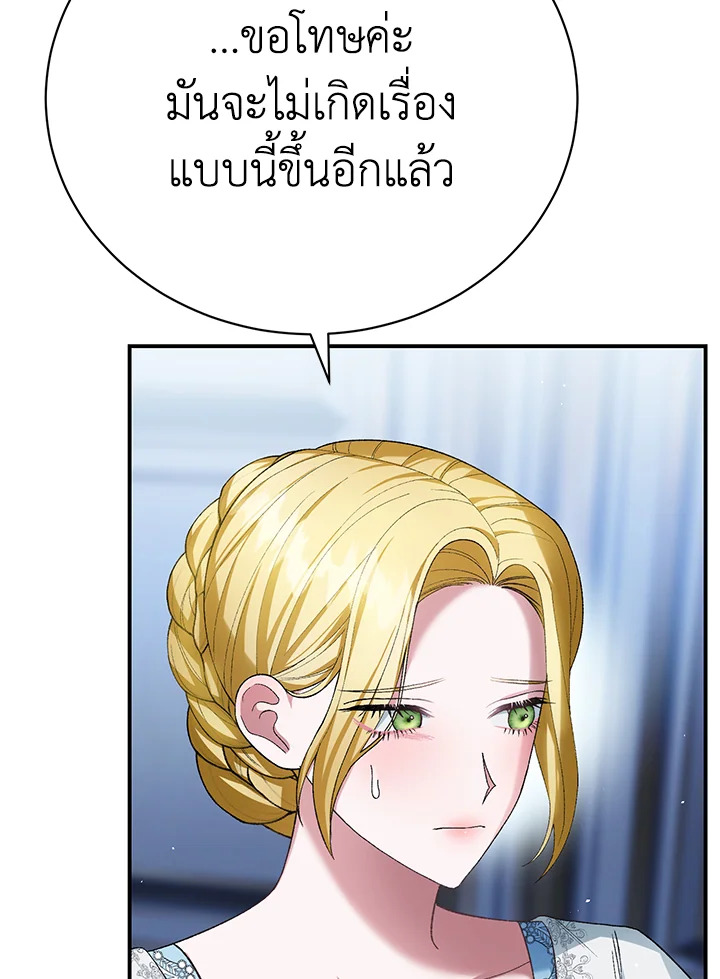 อ่านการ์ตูน The Mistress Runs Away 21 ภาพที่ 27