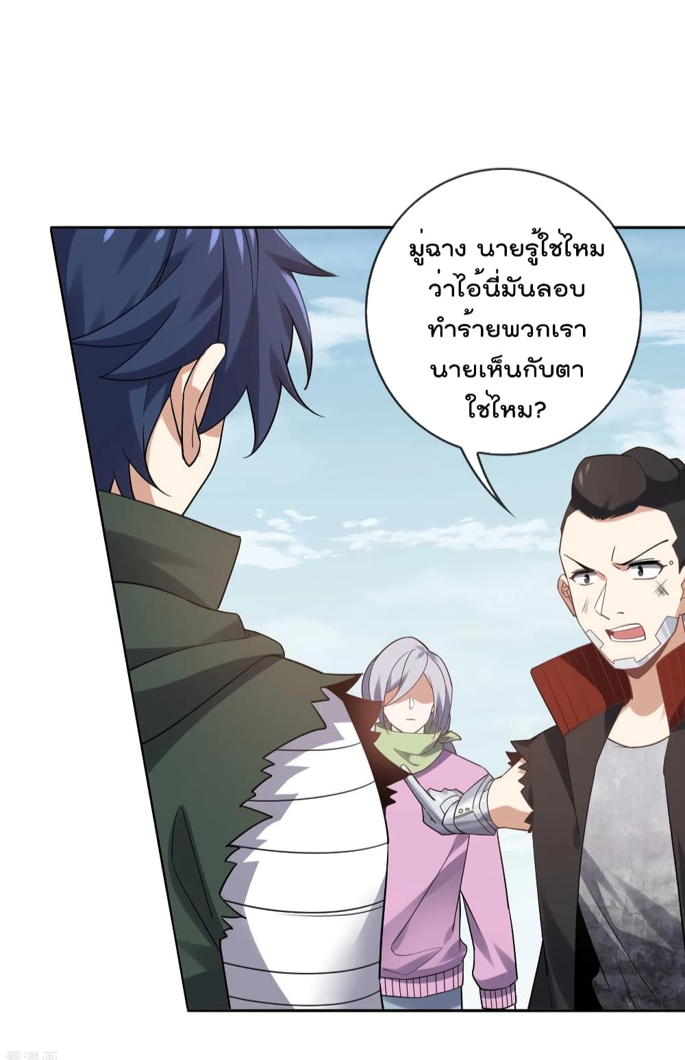 อ่านการ์ตูน My Eschatological Lady 79 ภาพที่ 16